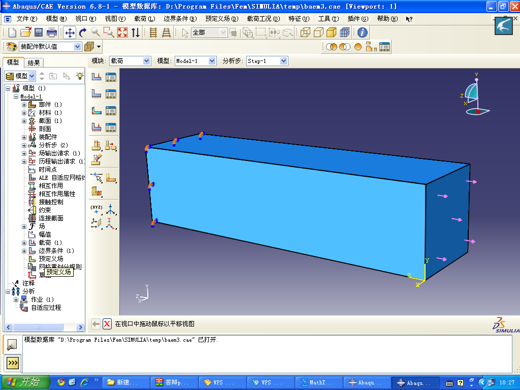 ABAQUS子程序UMAT里弹塑本构的实现的图145
